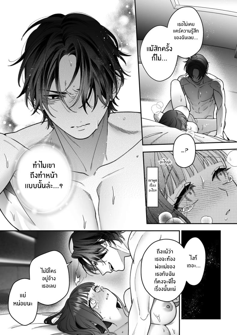 จะกี่ปีก็ต้องเป็นเธอ [Natsuo]Ai ni Itta Ura Aka Danshi ga Daikirai na Fiance de Tsunda – จะกี่ปีก็ต้องเป็นเธอ [Natsuo]Ai ni Itta Ura Aka Danshi ga Daikirai na Fiance de Tsunda หน้า 56