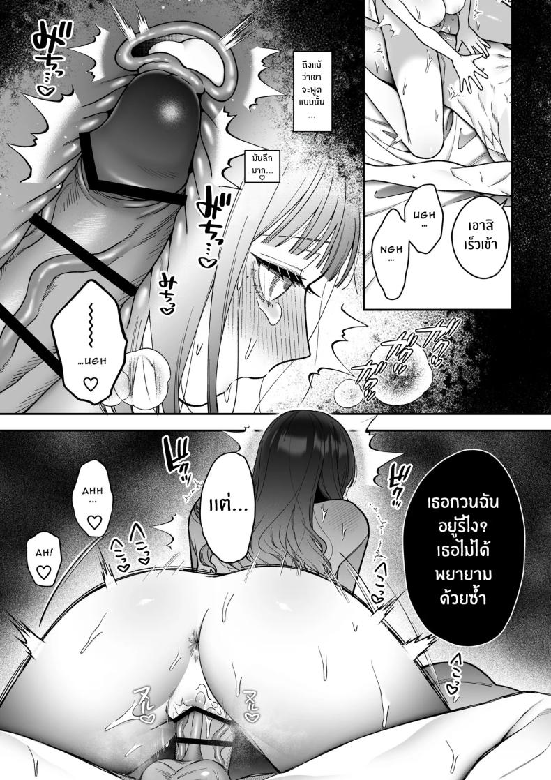จะกี่ปีก็ต้องเป็นเธอ [Natsuo]Ai ni Itta Ura Aka Danshi ga Daikirai na Fiance de Tsunda – จะกี่ปีก็ต้องเป็นเธอ [Natsuo]Ai ni Itta Ura Aka Danshi ga Daikirai na Fiance de Tsunda หน้า 58