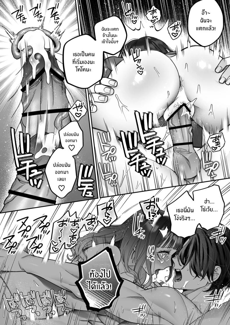 จะกี่ปีก็ต้องเป็นเธอ [Natsuo]Ai ni Itta Ura Aka Danshi ga Daikirai na Fiance de Tsunda – จะกี่ปีก็ต้องเป็นเธอ [Natsuo]Ai ni Itta Ura Aka Danshi ga Daikirai na Fiance de Tsunda หน้า 62