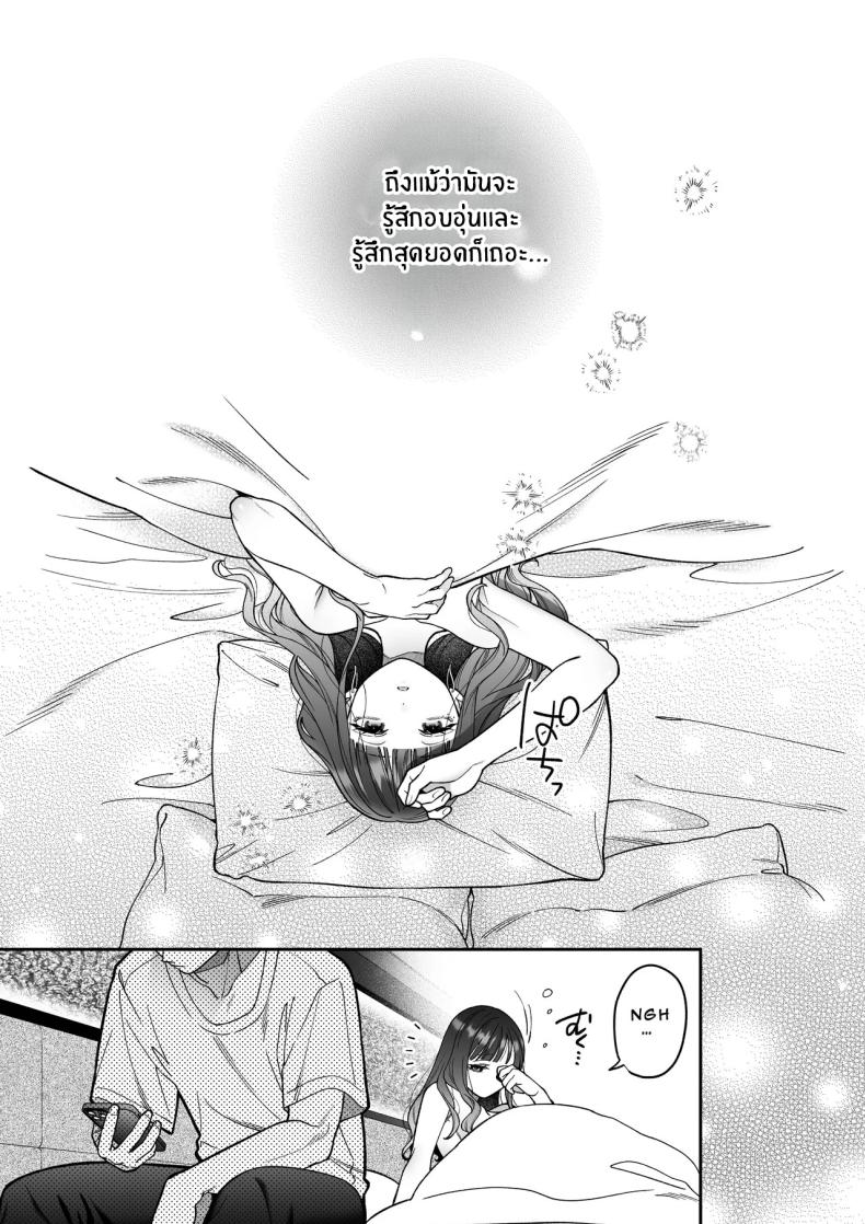 จะกี่ปีก็ต้องเป็นเธอ [Natsuo]Ai ni Itta Ura Aka Danshi ga Daikirai na Fiance de Tsunda – จะกี่ปีก็ต้องเป็นเธอ [Natsuo]Ai ni Itta Ura Aka Danshi ga Daikirai na Fiance de Tsunda หน้า 64