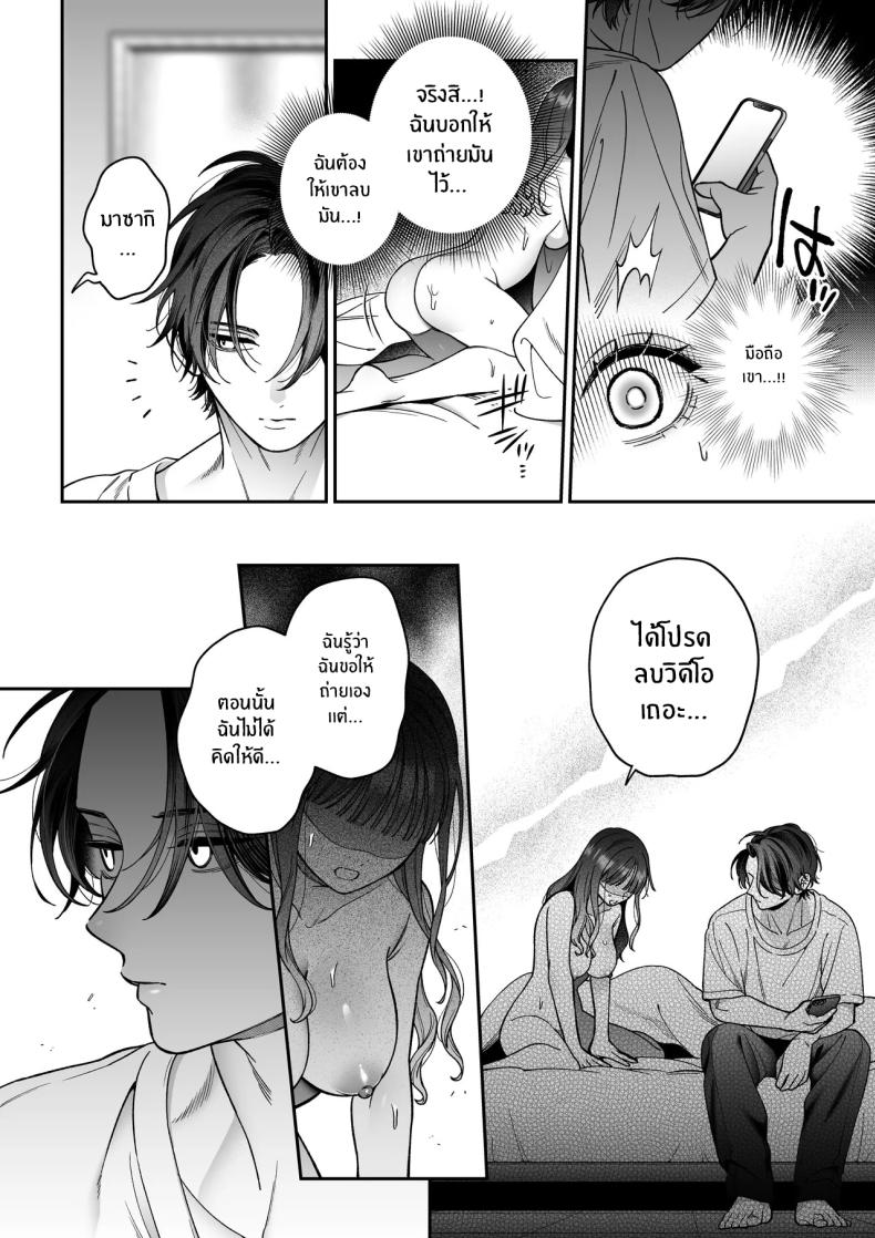 จะกี่ปีก็ต้องเป็นเธอ [Natsuo]Ai ni Itta Ura Aka Danshi ga Daikirai na Fiance de Tsunda – จะกี่ปีก็ต้องเป็นเธอ [Natsuo]Ai ni Itta Ura Aka Danshi ga Daikirai na Fiance de Tsunda หน้า 65