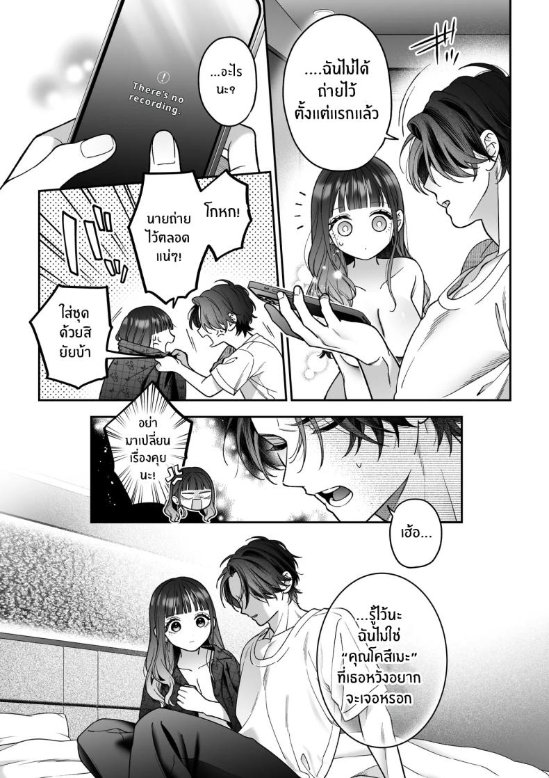 จะกี่ปีก็ต้องเป็นเธอ [Natsuo]Ai ni Itta Ura Aka Danshi ga Daikirai na Fiance de Tsunda – จะกี่ปีก็ต้องเป็นเธอ [Natsuo]Ai ni Itta Ura Aka Danshi ga Daikirai na Fiance de Tsunda หน้า 66