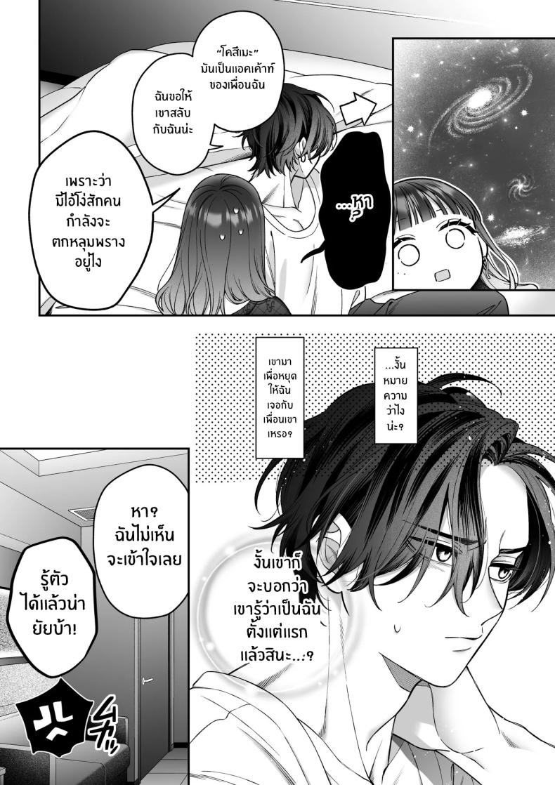 จะกี่ปีก็ต้องเป็นเธอ [Natsuo]Ai ni Itta Ura Aka Danshi ga Daikirai na Fiance de Tsunda – จะกี่ปีก็ต้องเป็นเธอ [Natsuo]Ai ni Itta Ura Aka Danshi ga Daikirai na Fiance de Tsunda หน้า 67