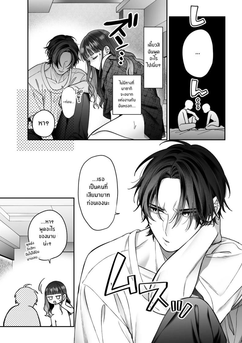 จะกี่ปีก็ต้องเป็นเธอ [Natsuo]Ai ni Itta Ura Aka Danshi ga Daikirai na Fiance de Tsunda – จะกี่ปีก็ต้องเป็นเธอ [Natsuo]Ai ni Itta Ura Aka Danshi ga Daikirai na Fiance de Tsunda หน้า 69