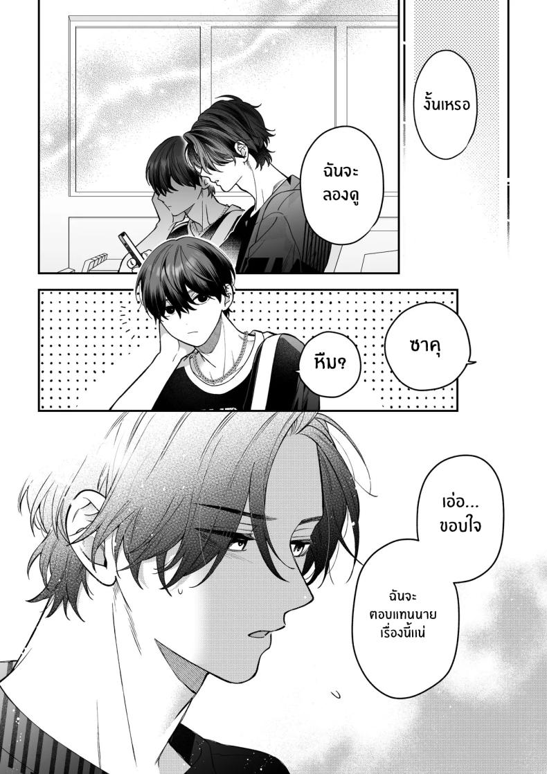จะกี่ปีก็ต้องเป็นเธอ [Natsuo]Ai ni Itta Ura Aka Danshi ga Daikirai na Fiance de Tsunda – จะกี่ปีก็ต้องเป็นเธอ [Natsuo]Ai ni Itta Ura Aka Danshi ga Daikirai na Fiance de Tsunda หน้า 83