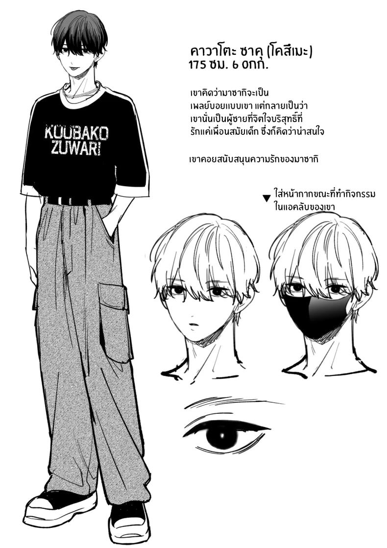 จะกี่ปีก็ต้องเป็นเธอ [Natsuo]Ai ni Itta Ura Aka Danshi ga Daikirai na Fiance de Tsunda – จะกี่ปีก็ต้องเป็นเธอ [Natsuo]Ai ni Itta Ura Aka Danshi ga Daikirai na Fiance de Tsunda หน้า 87