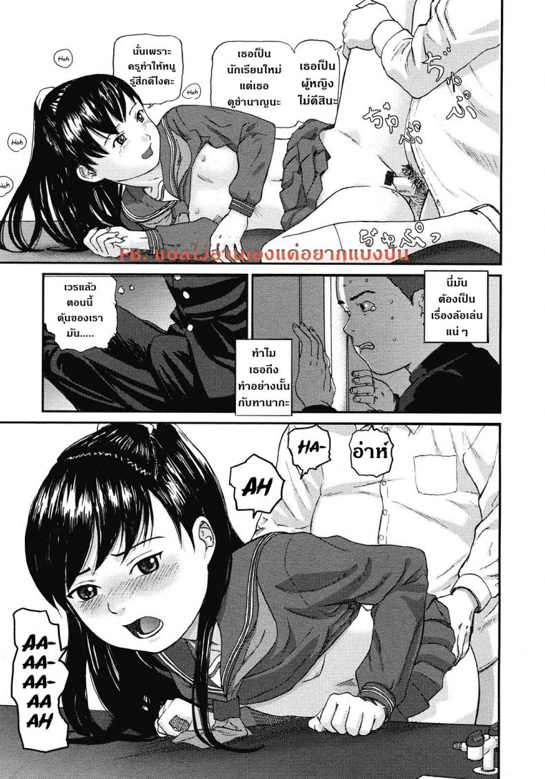 ไม่ได้ดั่งใจเล้ย [Chise Toshiaki] Rikashitsu | Sala De Ciencias – ไม่ได้ดั่งใจเล้ย [Chise Toshiaki] Rikashitsu | Sala De Ciencias หน้า 3