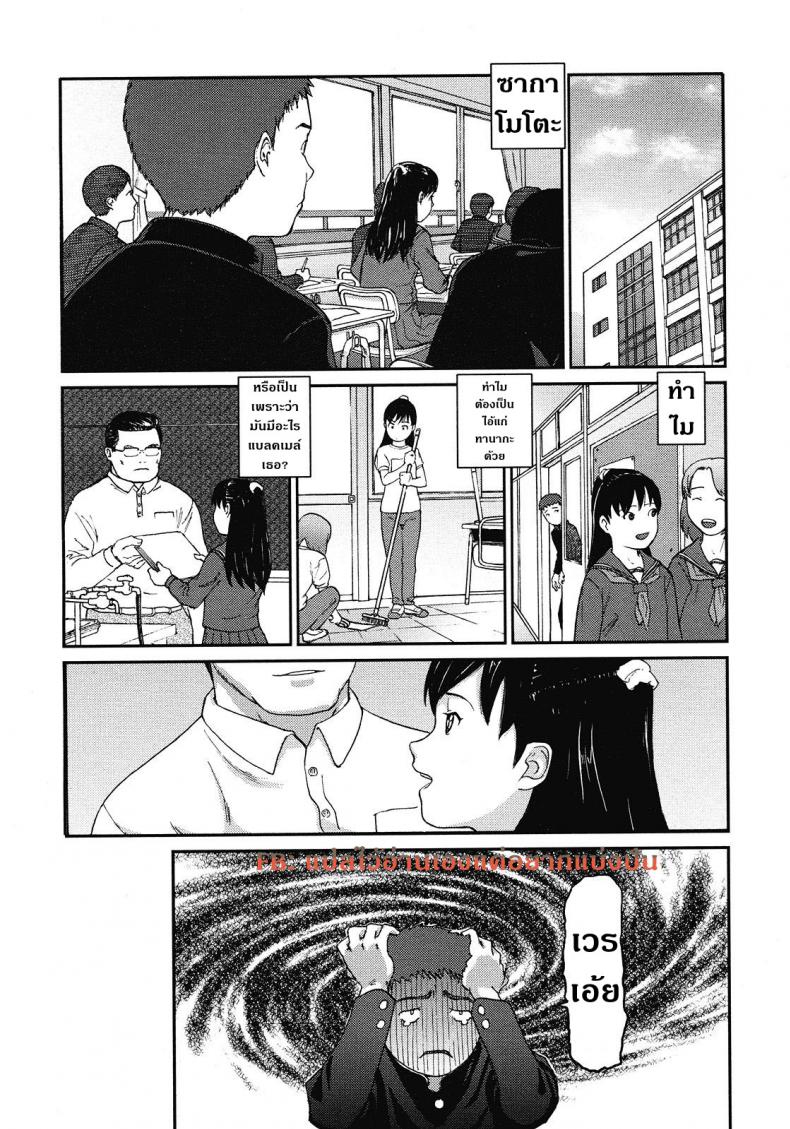 ไม่ได้ดั่งใจเล้ย [Chise Toshiaki] Rikashitsu | Sala De Ciencias – ไม่ได้ดั่งใจเล้ย [Chise Toshiaki] Rikashitsu | Sala De Ciencias หน้า 4