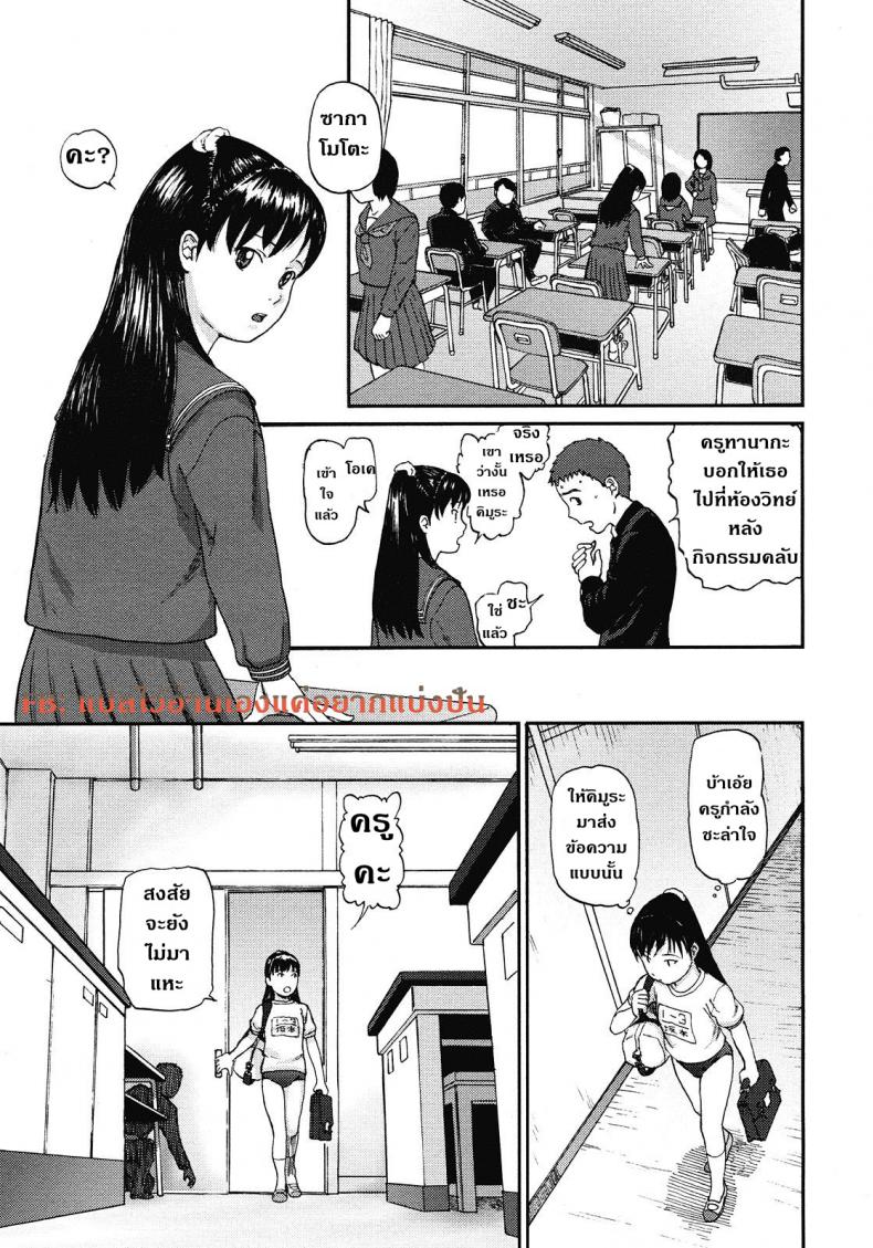 ไม่ได้ดั่งใจเล้ย [Chise Toshiaki] Rikashitsu | Sala De Ciencias – ไม่ได้ดั่งใจเล้ย [Chise Toshiaki] Rikashitsu | Sala De Ciencias หน้า 5