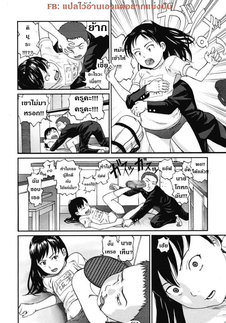 ไม่ได้ดั่งใจเล้ย [Chise Toshiaki] Rikashitsu | Sala De Ciencias – ไม่ได้ดั่งใจเล้ย [Chise Toshiaki] Rikashitsu | Sala De Ciencias หน้า 6