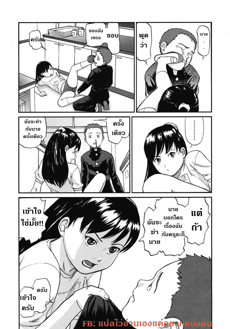 ไม่ได้ดั่งใจเล้ย [Chise Toshiaki] Rikashitsu | Sala De Ciencias – ไม่ได้ดั่งใจเล้ย [Chise Toshiaki] Rikashitsu | Sala De Ciencias หน้า 7