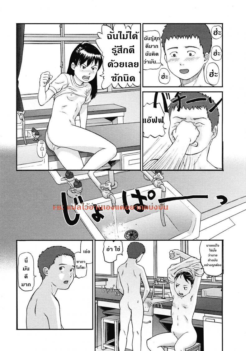 ไม่ได้ดั่งใจเล้ย [Chise Toshiaki] Rikashitsu | Sala De Ciencias – ไม่ได้ดั่งใจเล้ย [Chise Toshiaki] Rikashitsu | Sala De Ciencias หน้า 13