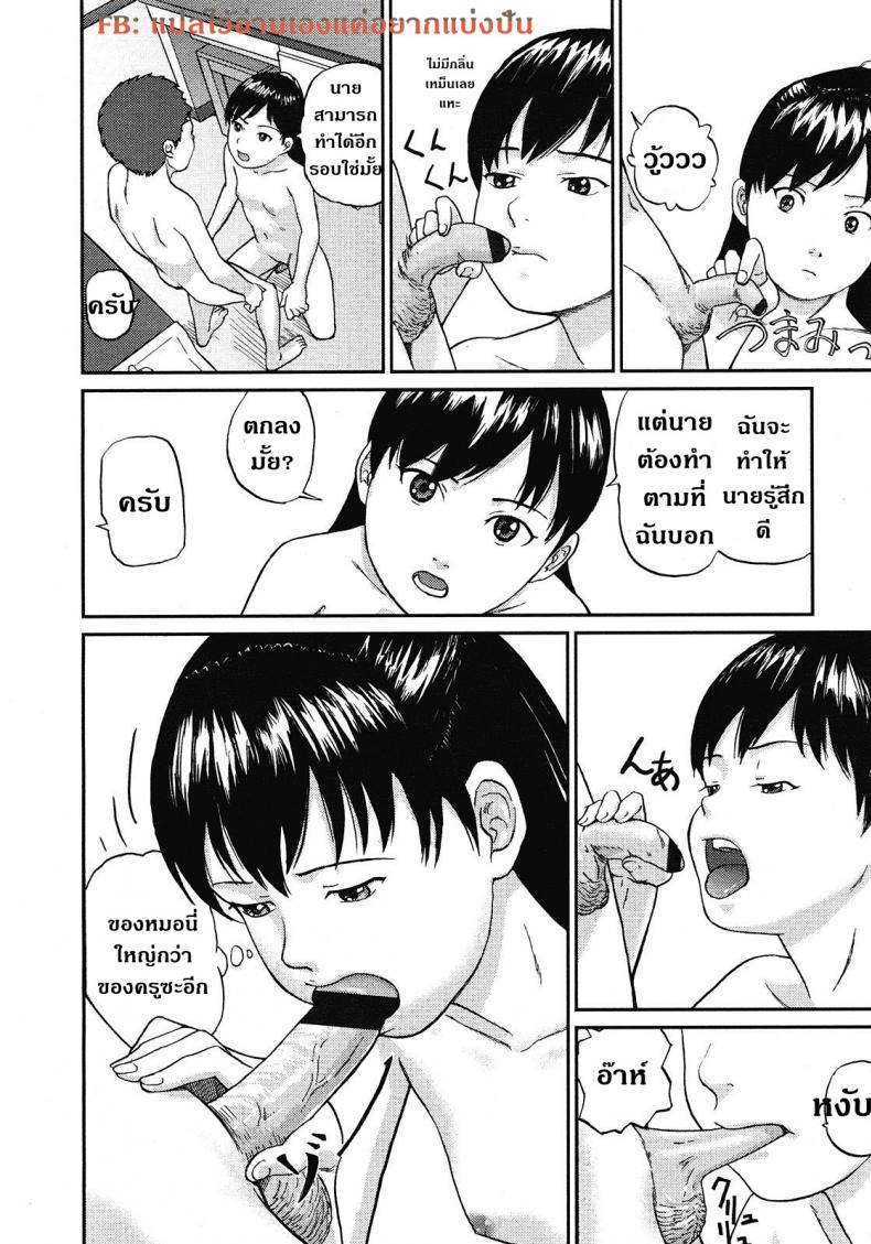ไม่ได้ดั่งใจเล้ย [Chise Toshiaki] Rikashitsu | Sala De Ciencias – ไม่ได้ดั่งใจเล้ย [Chise Toshiaki] Rikashitsu | Sala De Ciencias หน้า 14