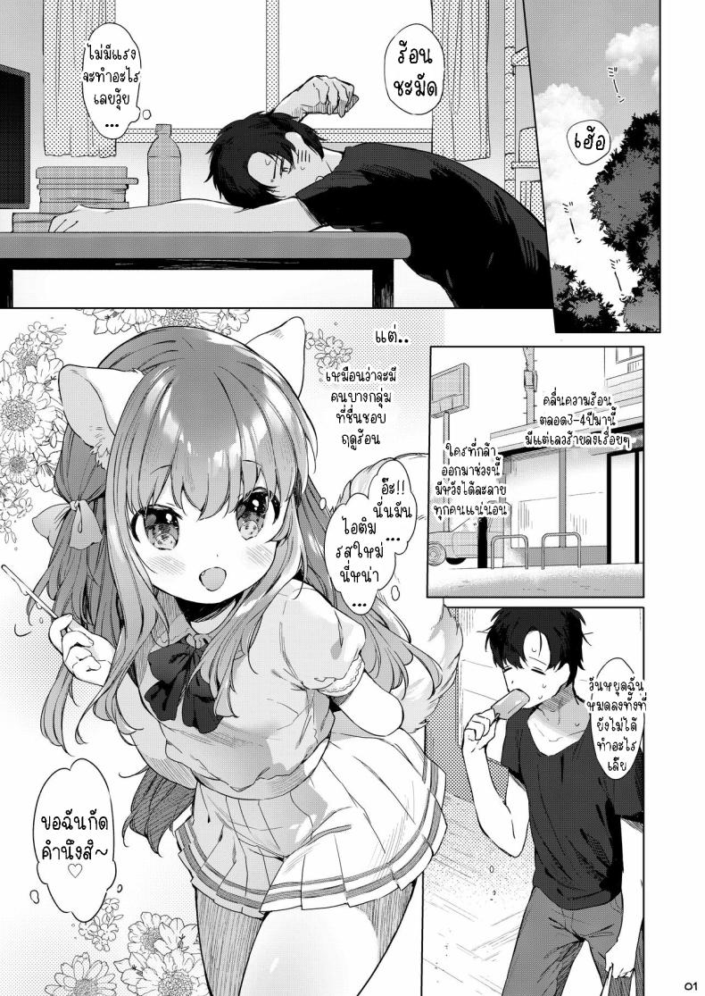 เชียร์ลีดเดอร์หูแมว [ANCHOR (Mutou Mato)] Nekomimi Cheer-chan wa Osawari Kinshi! No Touching Cat-eared Cheerleaders! – เชียร์ลีดเดอร์หูแมว [ANCHOR (Mutou Mato)] Nekomimi Cheer-chan wa Osawari Kinshi! No Touching Cat-eared Cheerleaders! หน้า 2