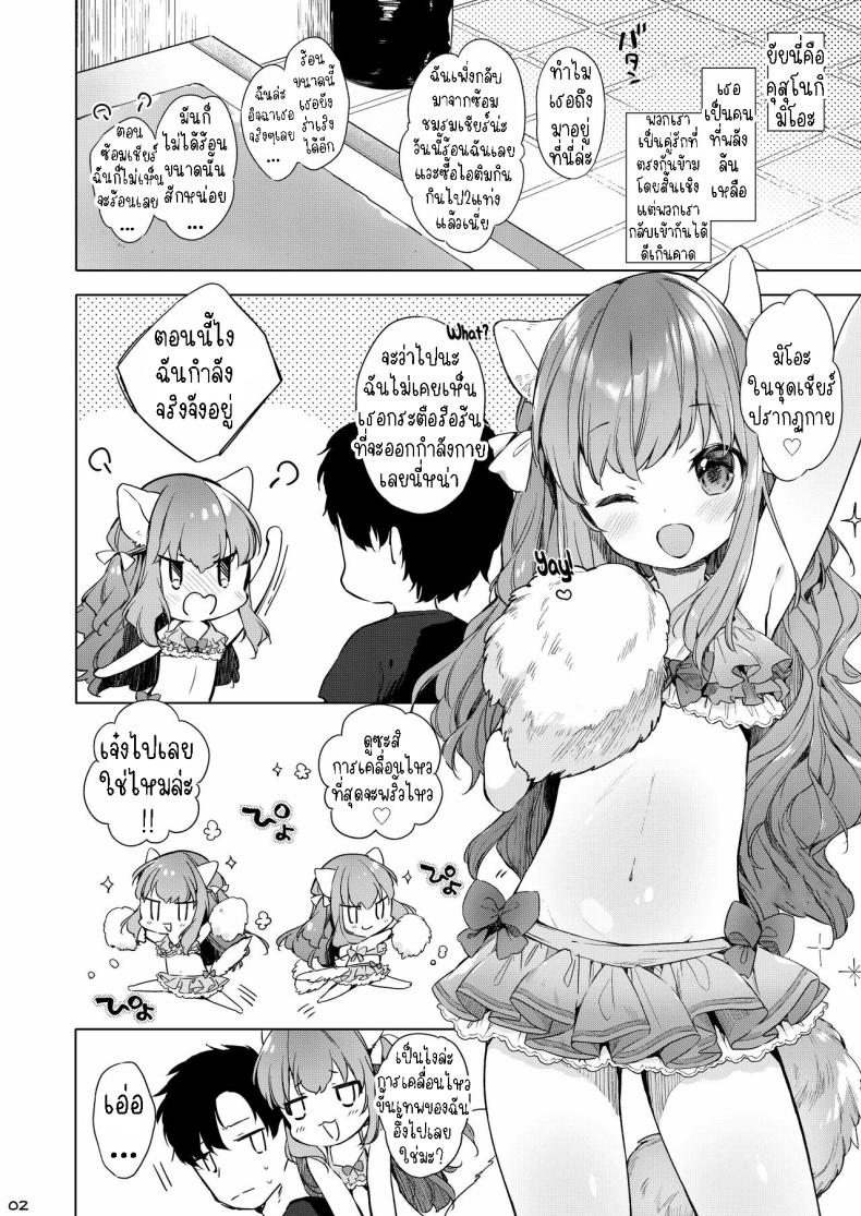 เชียร์ลีดเดอร์หูแมว [ANCHOR (Mutou Mato)] Nekomimi Cheer-chan wa Osawari Kinshi! No Touching Cat-eared Cheerleaders! – เชียร์ลีดเดอร์หูแมว [ANCHOR (Mutou Mato)] Nekomimi Cheer-chan wa Osawari Kinshi! No Touching Cat-eared Cheerleaders! หน้า 3