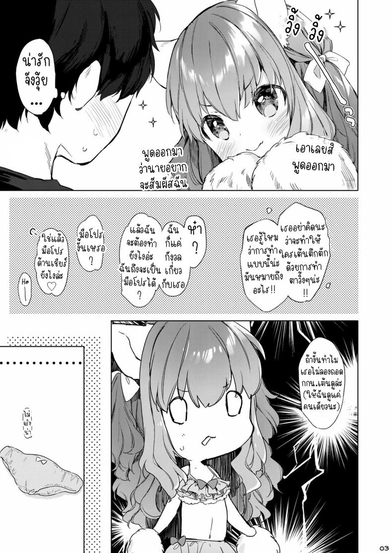 เชียร์ลีดเดอร์หูแมว [ANCHOR (Mutou Mato)] Nekomimi Cheer-chan wa Osawari Kinshi! No Touching Cat-eared Cheerleaders! – เชียร์ลีดเดอร์หูแมว [ANCHOR (Mutou Mato)] Nekomimi Cheer-chan wa Osawari Kinshi! No Touching Cat-eared Cheerleaders! หน้า 4
