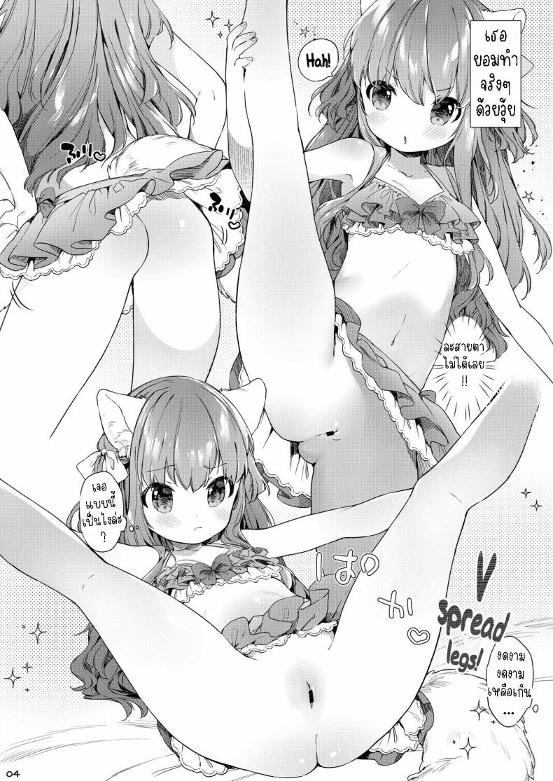 เชียร์ลีดเดอร์หูแมว [ANCHOR (Mutou Mato)] Nekomimi Cheer-chan wa Osawari Kinshi! No Touching Cat-eared Cheerleaders! – เชียร์ลีดเดอร์หูแมว [ANCHOR (Mutou Mato)] Nekomimi Cheer-chan wa Osawari Kinshi! No Touching Cat-eared Cheerleaders! หน้า 5