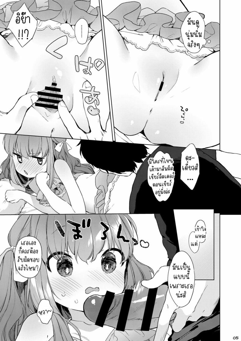 เชียร์ลีดเดอร์หูแมว [ANCHOR (Mutou Mato)] Nekomimi Cheer-chan wa Osawari Kinshi! No Touching Cat-eared Cheerleaders! – เชียร์ลีดเดอร์หูแมว [ANCHOR (Mutou Mato)] Nekomimi Cheer-chan wa Osawari Kinshi! No Touching Cat-eared Cheerleaders! หน้า 6