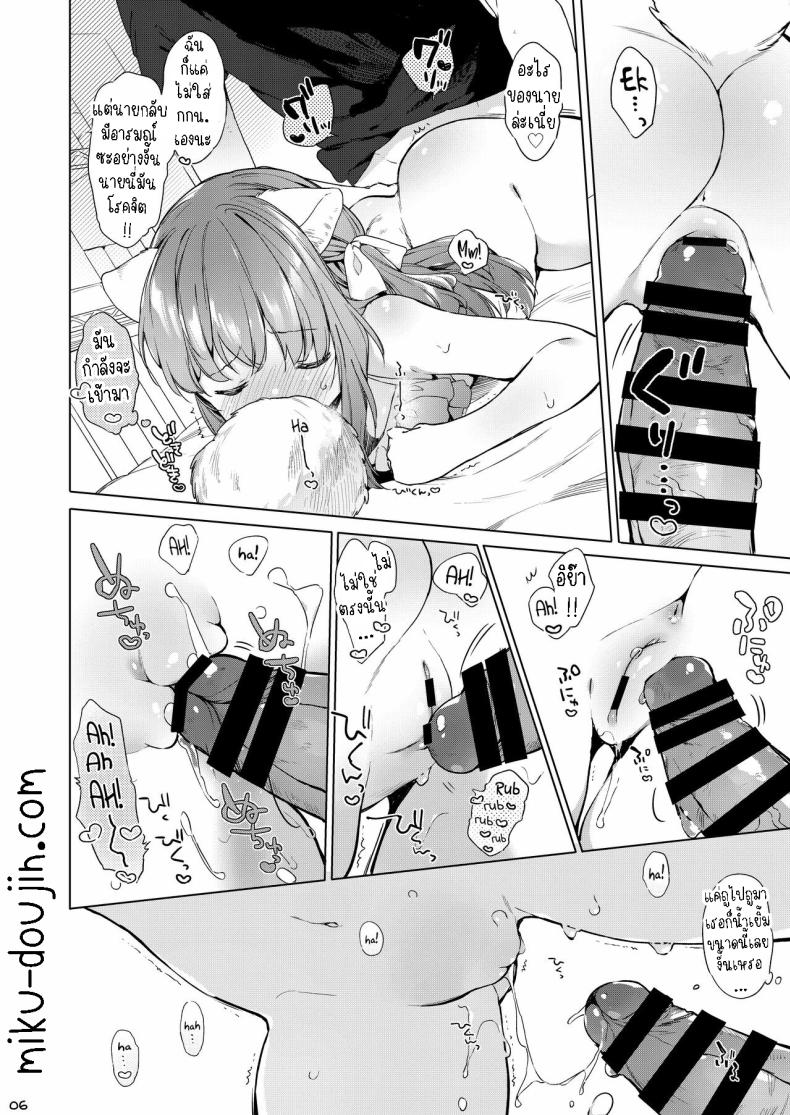 เชียร์ลีดเดอร์หูแมว [ANCHOR (Mutou Mato)] Nekomimi Cheer-chan wa Osawari Kinshi! No Touching Cat-eared Cheerleaders! – เชียร์ลีดเดอร์หูแมว [ANCHOR (Mutou Mato)] Nekomimi Cheer-chan wa Osawari Kinshi! No Touching Cat-eared Cheerleaders! หน้า 7