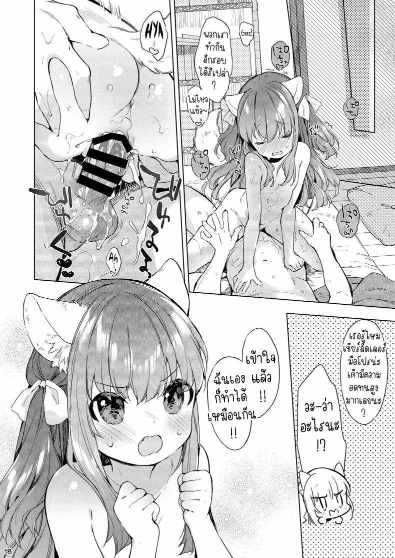 เชียร์ลีดเดอร์หูแมว [ANCHOR (Mutou Mato)] Nekomimi Cheer-chan wa Osawari Kinshi! No Touching Cat-eared Cheerleaders! – เชียร์ลีดเดอร์หูแมว [ANCHOR (Mutou Mato)] Nekomimi Cheer-chan wa Osawari Kinshi! No Touching Cat-eared Cheerleaders! หน้า 19