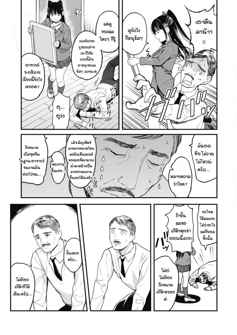 งานศิลปะชิ้นเอกของผม [Sakagami Umi] The Inshouhaten – งานศิลปะชิ้นเอกของผม [Sakagami Umi] The Inshouhaten หน้า 3