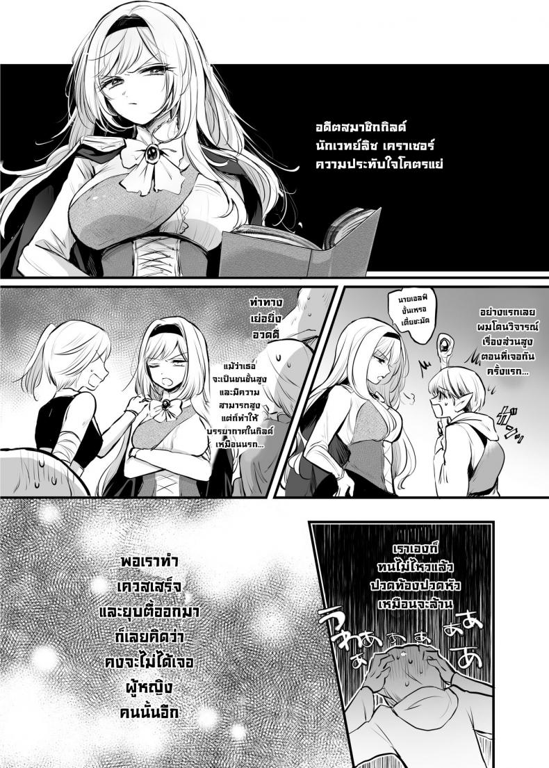 ถ้าช่วยผู้หญิงที่ไม่ได้ชอบละก็ [Tetsukazuno Ao. (Emilio)] What If You Save A Girl People Despise… [DLSite] – ถ้าช่วยผู้หญิงที่ไม่ได้ชอบละก็ [Tetsukazuno Ao. (Emilio)] What If You Save A Girl People Despise… [DLSite] หน้า 1