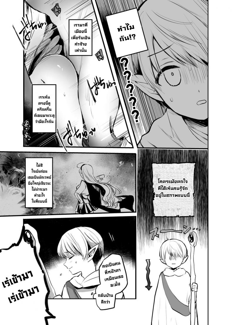 ถ้าช่วยผู้หญิงที่ไม่ได้ชอบละก็ [Tetsukazuno Ao. (Emilio)] What If You Save A Girl People Despise… [DLSite] – ถ้าช่วยผู้หญิงที่ไม่ได้ชอบละก็ [Tetsukazuno Ao. (Emilio)] What If You Save A Girl People Despise… [DLSite] หน้า 3