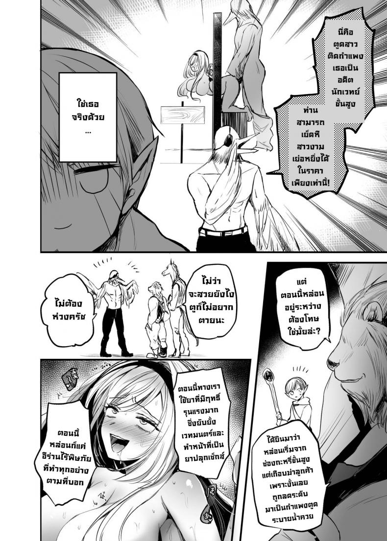 ถ้าช่วยผู้หญิงที่ไม่ได้ชอบละก็ [Tetsukazuno Ao. (Emilio)] What If You Save A Girl People Despise… [DLSite] – ถ้าช่วยผู้หญิงที่ไม่ได้ชอบละก็ [Tetsukazuno Ao. (Emilio)] What If You Save A Girl People Despise… [DLSite] หน้า 4