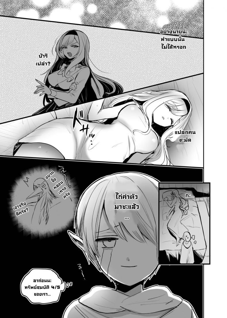 ถ้าช่วยผู้หญิงที่ไม่ได้ชอบละก็ [Tetsukazuno Ao. (Emilio)] What If You Save A Girl People Despise… [DLSite] – ถ้าช่วยผู้หญิงที่ไม่ได้ชอบละก็ [Tetsukazuno Ao. (Emilio)] What If You Save A Girl People Despise… [DLSite] หน้า 7