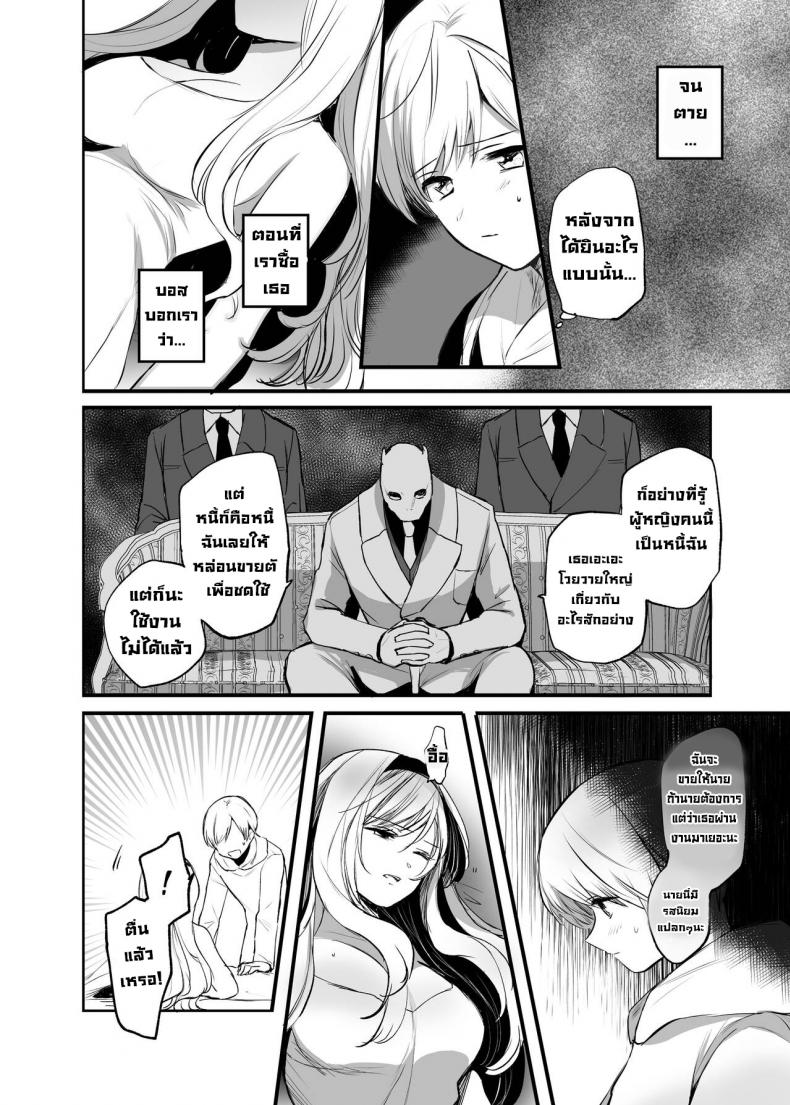 ถ้าช่วยผู้หญิงที่ไม่ได้ชอบละก็ [Tetsukazuno Ao. (Emilio)] What If You Save A Girl People Despise… [DLSite] – ถ้าช่วยผู้หญิงที่ไม่ได้ชอบละก็ [Tetsukazuno Ao. (Emilio)] What If You Save A Girl People Despise… [DLSite] หน้า 8