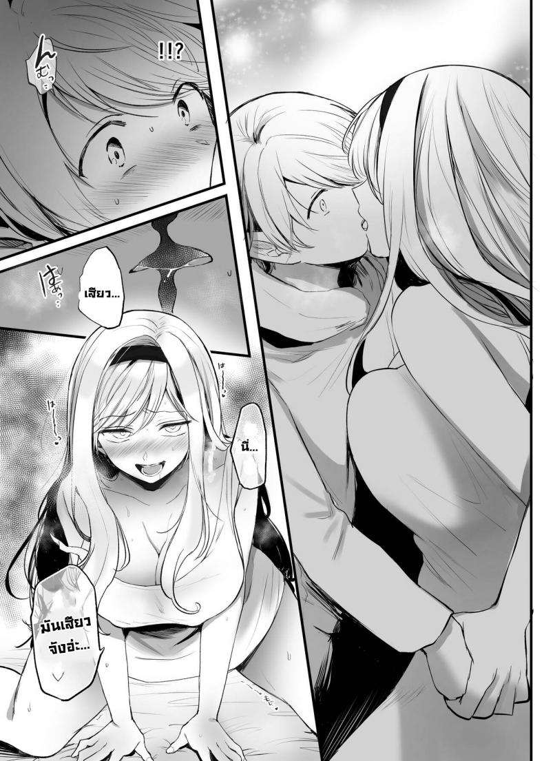 ถ้าช่วยผู้หญิงที่ไม่ได้ชอบละก็ [Tetsukazuno Ao. (Emilio)] What If You Save A Girl People Despise… [DLSite] – ถ้าช่วยผู้หญิงที่ไม่ได้ชอบละก็ [Tetsukazuno Ao. (Emilio)] What If You Save A Girl People Despise… [DLSite] หน้า 9