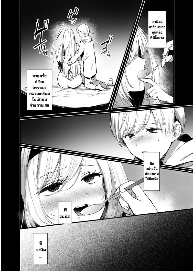 ถ้าช่วยผู้หญิงที่ไม่ได้ชอบละก็ [Tetsukazuno Ao. (Emilio)] What If You Save A Girl People Despise… [DLSite] – ถ้าช่วยผู้หญิงที่ไม่ได้ชอบละก็ [Tetsukazuno Ao. (Emilio)] What If You Save A Girl People Despise… [DLSite] หน้า 18