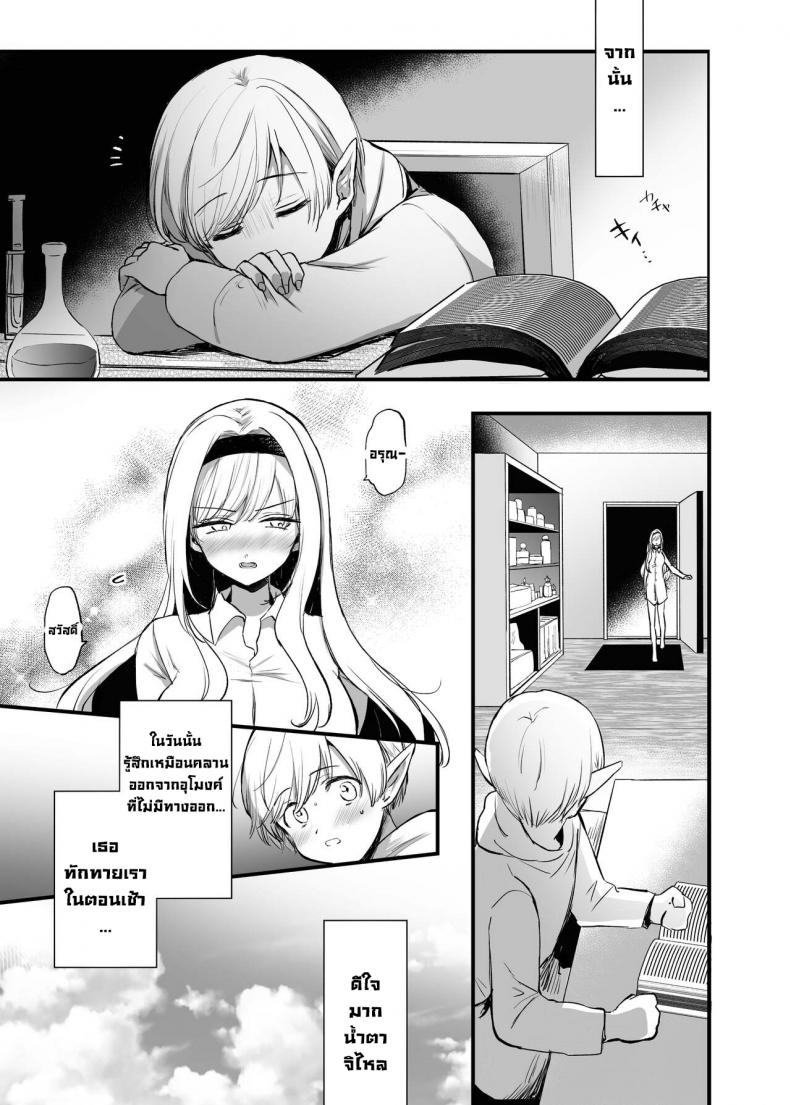 ถ้าช่วยผู้หญิงที่ไม่ได้ชอบละก็ [Tetsukazuno Ao. (Emilio)] What If You Save A Girl People Despise… [DLSite] – ถ้าช่วยผู้หญิงที่ไม่ได้ชอบละก็ [Tetsukazuno Ao. (Emilio)] What If You Save A Girl People Despise… [DLSite] หน้า 19