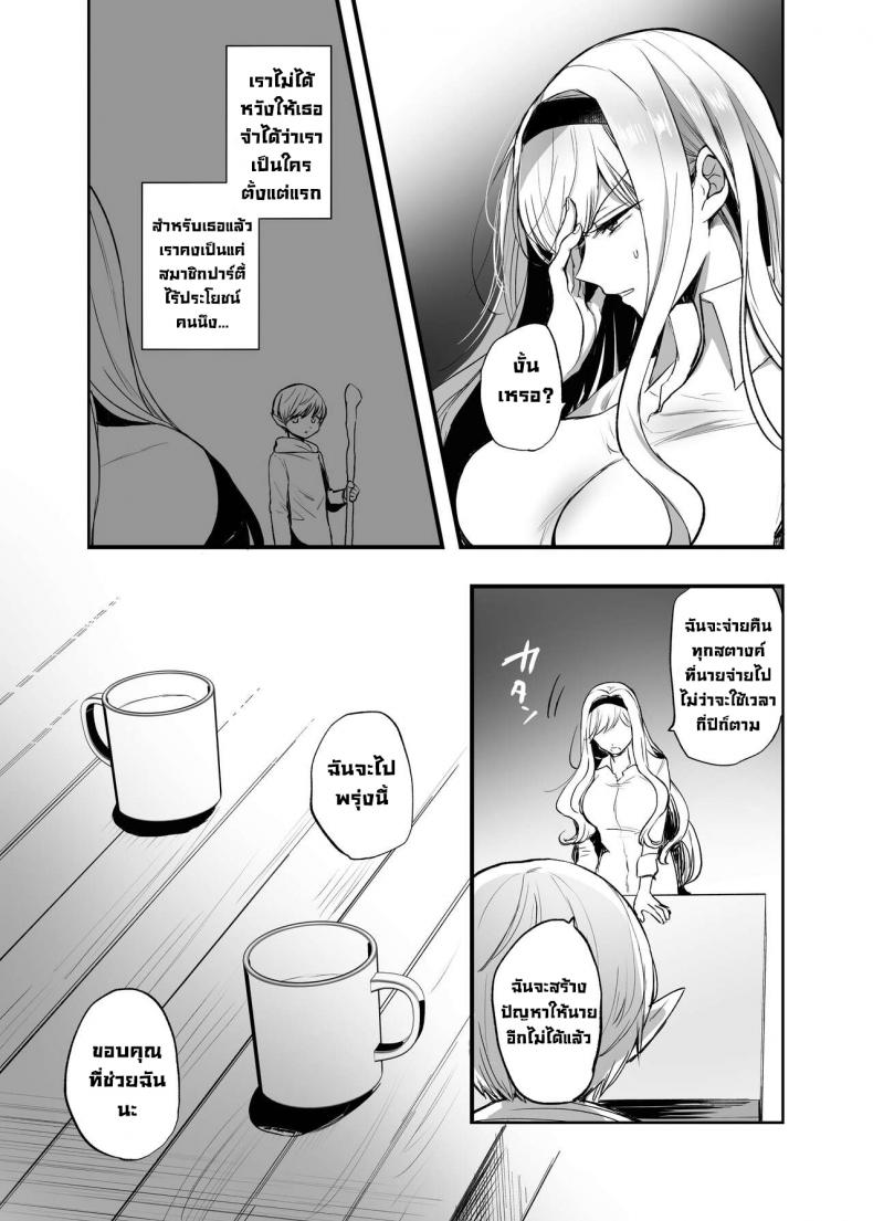 ถ้าช่วยผู้หญิงที่ไม่ได้ชอบละก็ [Tetsukazuno Ao. (Emilio)] What If You Save A Girl People Despise… [DLSite] – ถ้าช่วยผู้หญิงที่ไม่ได้ชอบละก็ [Tetsukazuno Ao. (Emilio)] What If You Save A Girl People Despise… [DLSite] หน้า 20