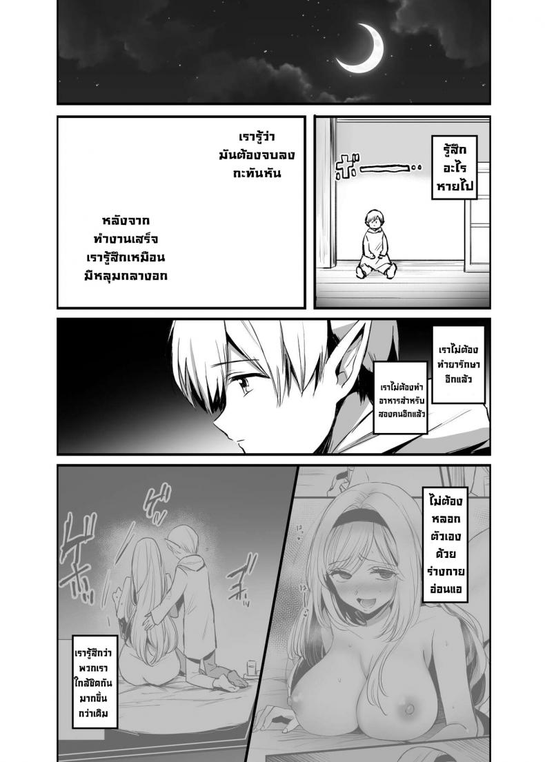 ถ้าช่วยผู้หญิงที่ไม่ได้ชอบละก็ [Tetsukazuno Ao. (Emilio)] What If You Save A Girl People Despise… [DLSite] – ถ้าช่วยผู้หญิงที่ไม่ได้ชอบละก็ [Tetsukazuno Ao. (Emilio)] What If You Save A Girl People Despise… [DLSite] หน้า 21