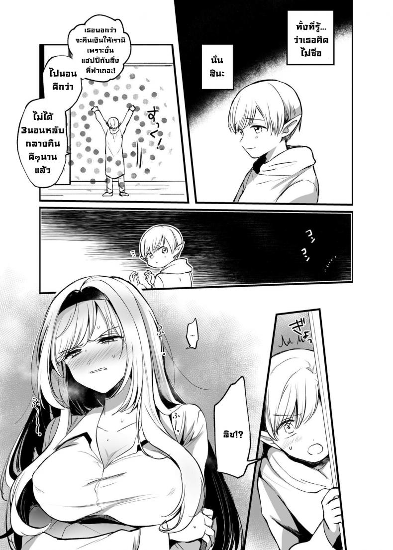 ถ้าช่วยผู้หญิงที่ไม่ได้ชอบละก็ [Tetsukazuno Ao. (Emilio)] What If You Save A Girl People Despise… [DLSite] – ถ้าช่วยผู้หญิงที่ไม่ได้ชอบละก็ [Tetsukazuno Ao. (Emilio)] What If You Save A Girl People Despise… [DLSite] หน้า 22