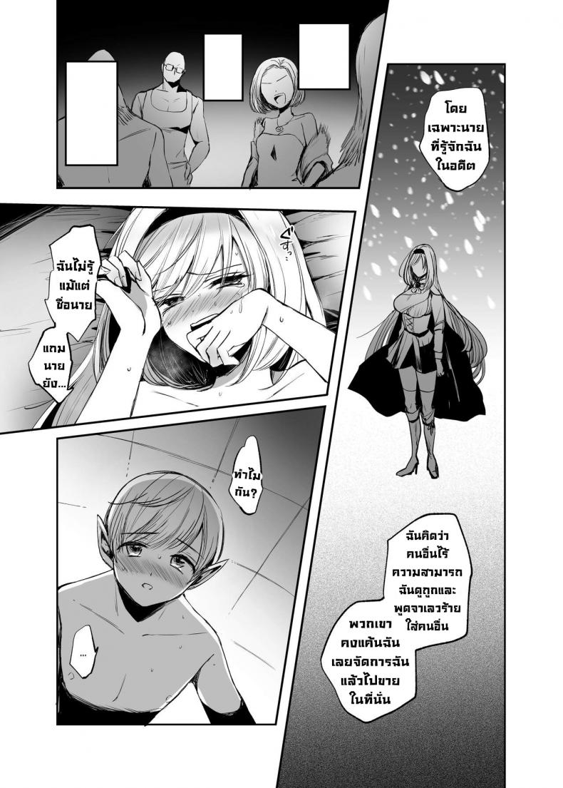 ถ้าช่วยผู้หญิงที่ไม่ได้ชอบละก็ [Tetsukazuno Ao. (Emilio)] What If You Save A Girl People Despise… [DLSite] – ถ้าช่วยผู้หญิงที่ไม่ได้ชอบละก็ [Tetsukazuno Ao. (Emilio)] What If You Save A Girl People Despise… [DLSite] หน้า 29