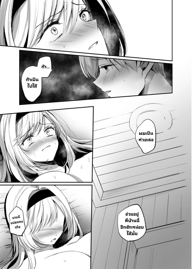 ถ้าช่วยผู้หญิงที่ไม่ได้ชอบละก็ [Tetsukazuno Ao. (Emilio)] What If You Save A Girl People Despise… [DLSite] – ถ้าช่วยผู้หญิงที่ไม่ได้ชอบละก็ [Tetsukazuno Ao. (Emilio)] What If You Save A Girl People Despise… [DLSite] หน้า 31