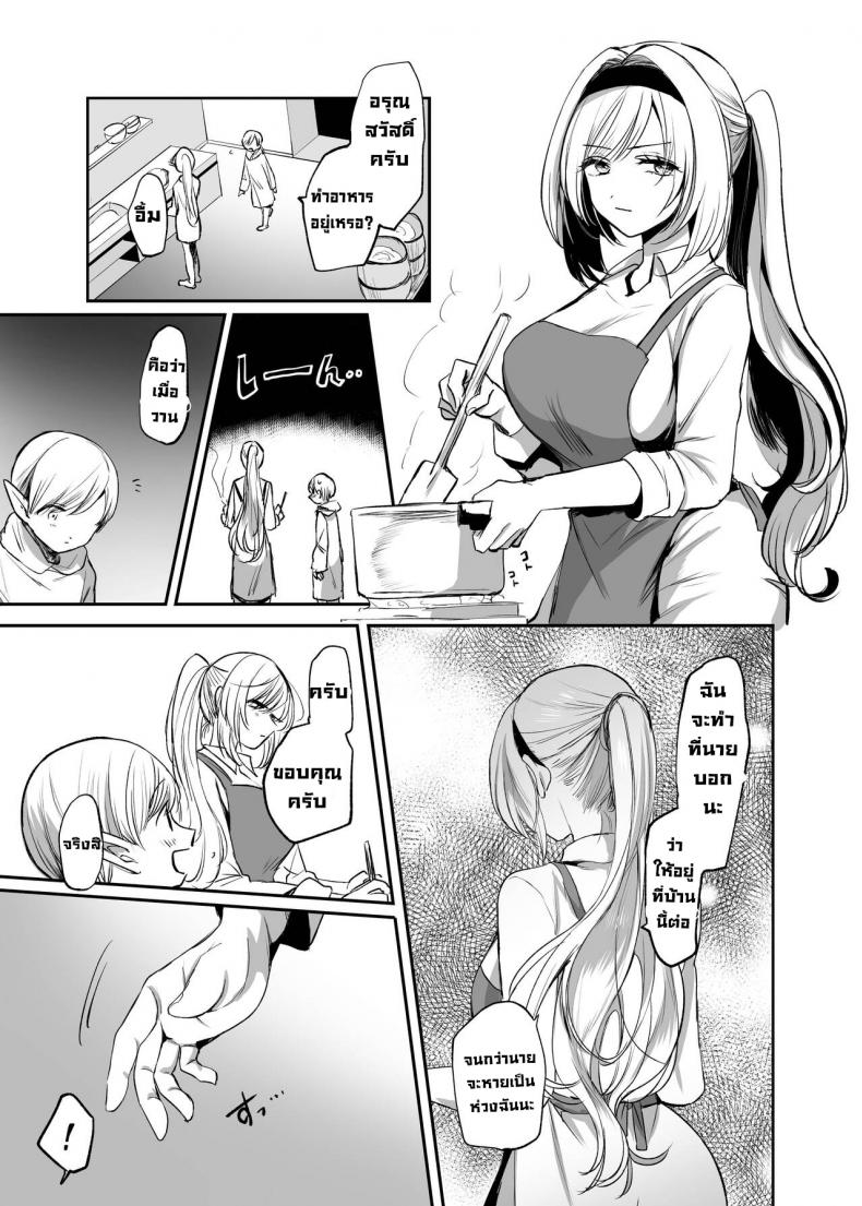 ถ้าช่วยผู้หญิงที่ไม่ได้ชอบละก็ [Tetsukazuno Ao. (Emilio)] What If You Save A Girl People Despise… [DLSite] – ถ้าช่วยผู้หญิงที่ไม่ได้ชอบละก็ [Tetsukazuno Ao. (Emilio)] What If You Save A Girl People Despise… [DLSite] หน้า 35