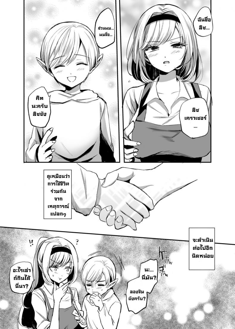 ถ้าช่วยผู้หญิงที่ไม่ได้ชอบละก็ [Tetsukazuno Ao. (Emilio)] What If You Save A Girl People Despise… [DLSite] – ถ้าช่วยผู้หญิงที่ไม่ได้ชอบละก็ [Tetsukazuno Ao. (Emilio)] What If You Save A Girl People Despise… [DLSite] หน้า 36