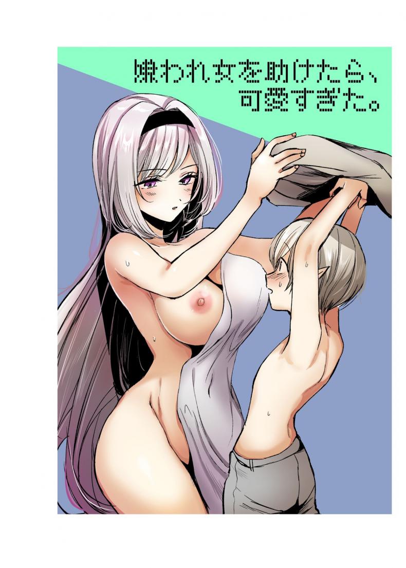 ถ้าช่วยผู้หญิงที่ไม่ได้ชอบละก็ [Tetsukazuno Ao. (Emilio)] What If You Save A Girl People Despise… [DLSite] – ถ้าช่วยผู้หญิงที่ไม่ได้ชอบละก็ [Tetsukazuno Ao. (Emilio)] What If You Save A Girl People Despise… [DLSite] หน้า 37