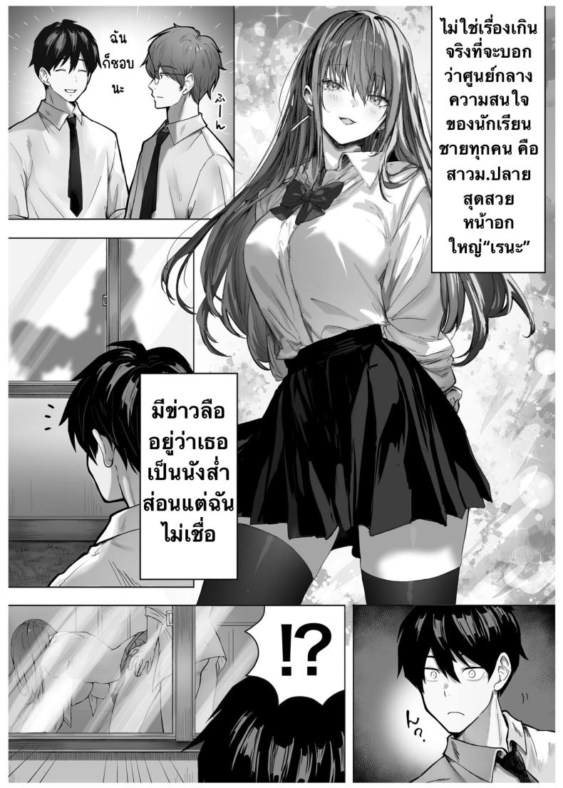 เด็กที่มาจากวรรณะเบื่องบน [Pirates Cat] Caste Joui no Anoko wa – That girl from the upper caste – เด็กที่มาจากวรรณะเบื่องบน [Pirates Cat] Caste Joui no Anoko wa – That girl from the upper caste หน้า 2