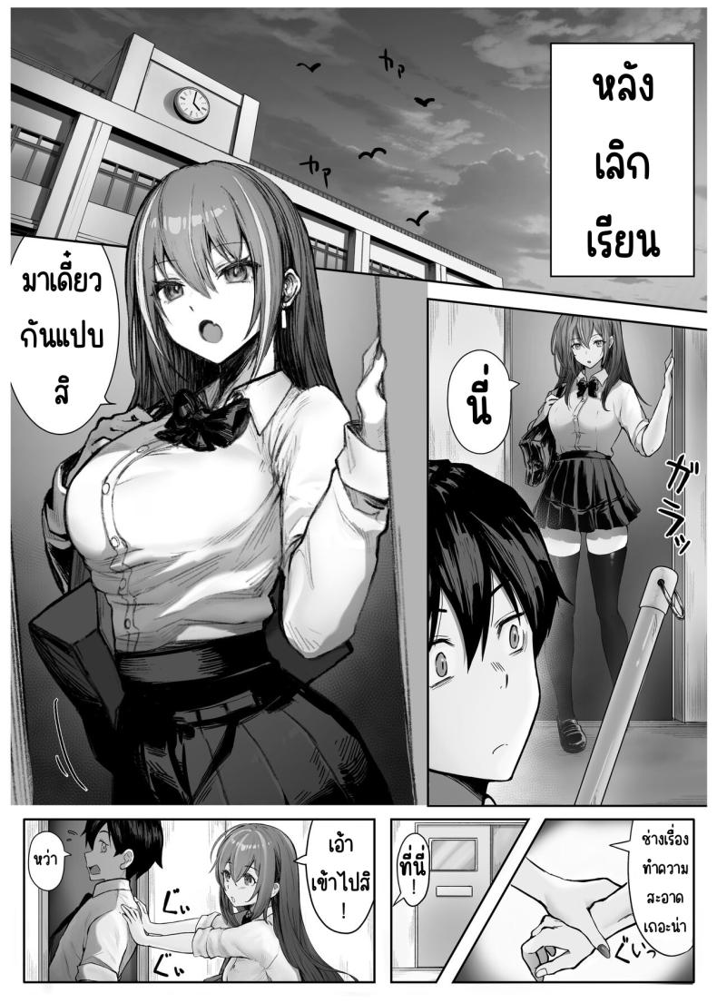 เด็กที่มาจากวรรณะเบื่องบน [Pirates Cat] Caste Joui no Anoko wa – That girl from the upper caste – เด็กที่มาจากวรรณะเบื่องบน [Pirates Cat] Caste Joui no Anoko wa – That girl from the upper caste หน้า 7