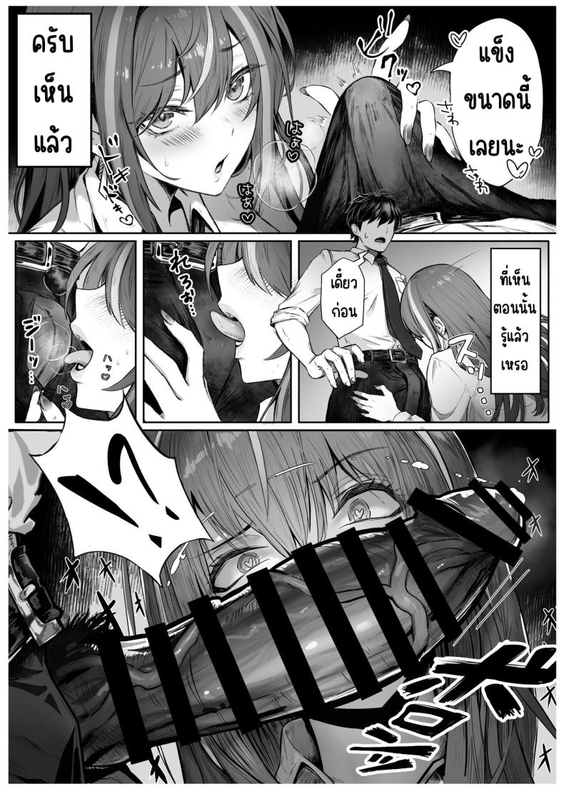 เด็กที่มาจากวรรณะเบื่องบน [Pirates Cat] Caste Joui no Anoko wa – That girl from the upper caste – เด็กที่มาจากวรรณะเบื่องบน [Pirates Cat] Caste Joui no Anoko wa – That girl from the upper caste หน้า 10