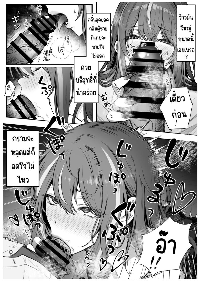 เด็กที่มาจากวรรณะเบื่องบน [Pirates Cat] Caste Joui no Anoko wa – That girl from the upper caste – เด็กที่มาจากวรรณะเบื่องบน [Pirates Cat] Caste Joui no Anoko wa – That girl from the upper caste หน้า 11