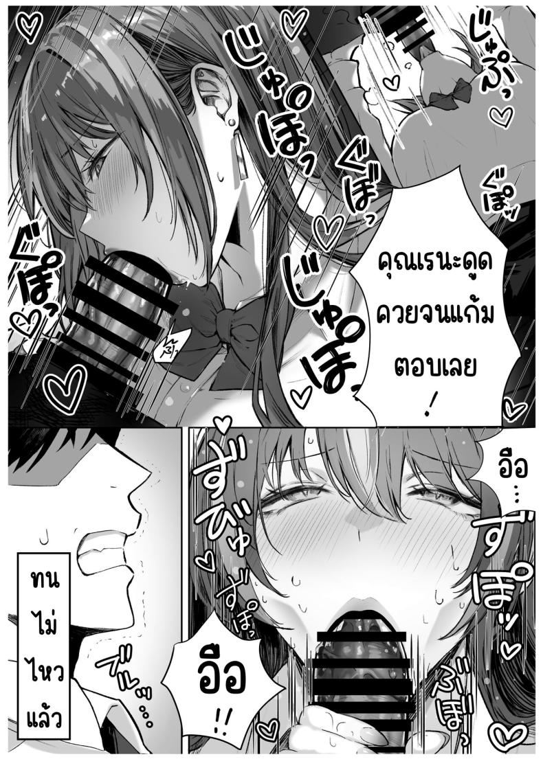 เด็กที่มาจากวรรณะเบื่องบน [Pirates Cat] Caste Joui no Anoko wa – That girl from the upper caste – เด็กที่มาจากวรรณะเบื่องบน [Pirates Cat] Caste Joui no Anoko wa – That girl from the upper caste หน้า 12