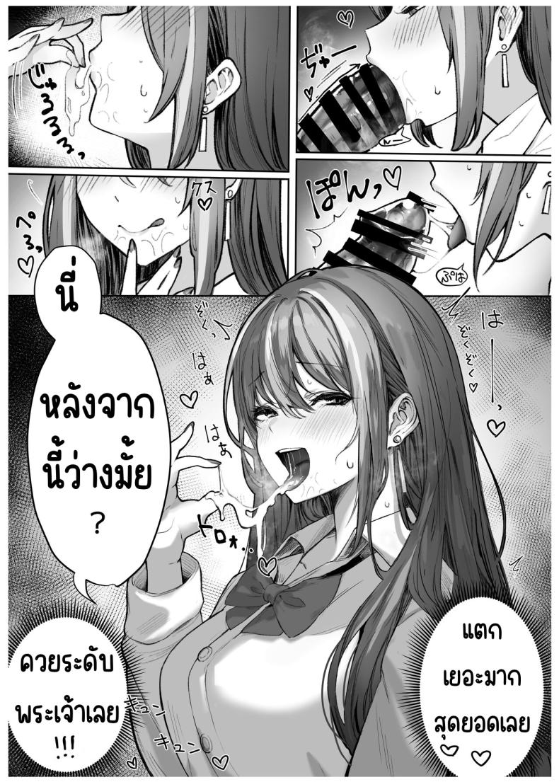 เด็กที่มาจากวรรณะเบื่องบน [Pirates Cat] Caste Joui no Anoko wa – That girl from the upper caste – เด็กที่มาจากวรรณะเบื่องบน [Pirates Cat] Caste Joui no Anoko wa – That girl from the upper caste หน้า 14