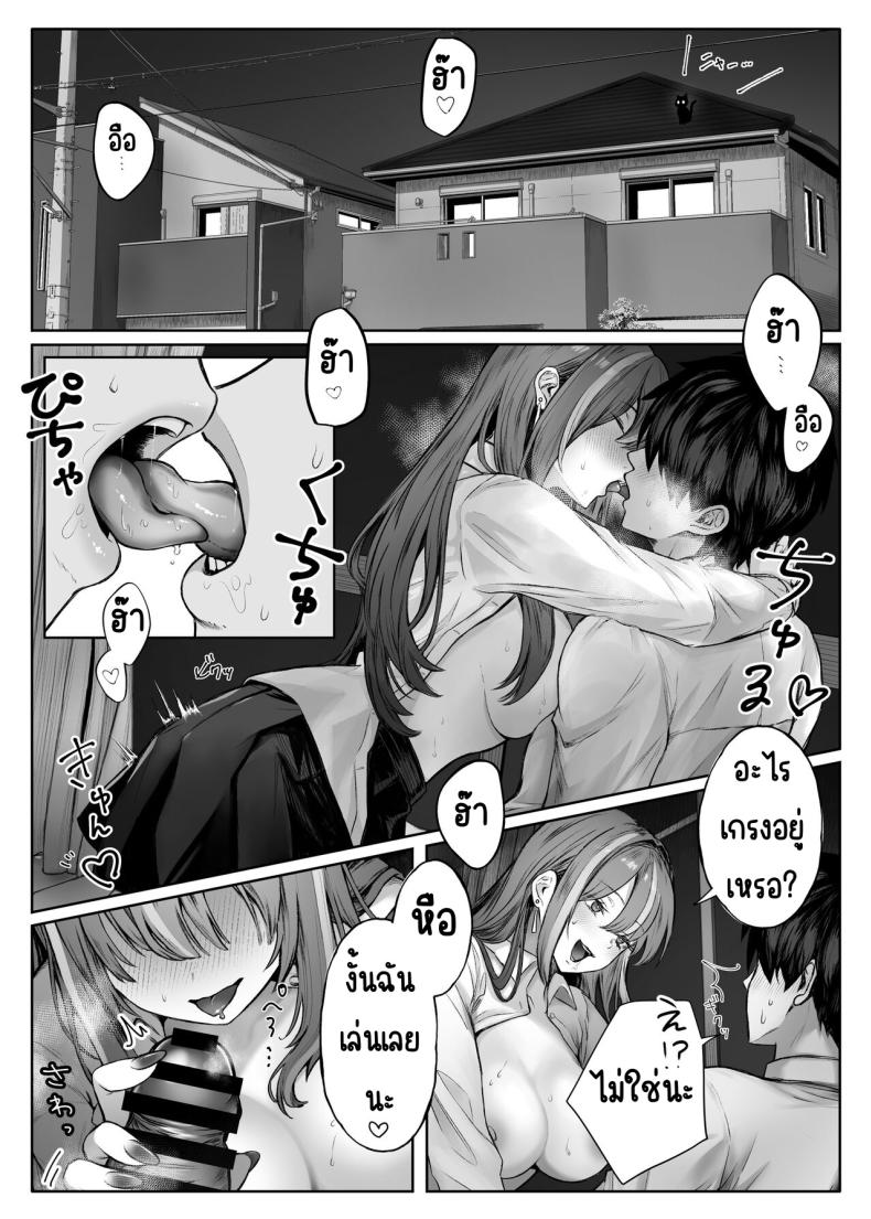 เด็กที่มาจากวรรณะเบื่องบน [Pirates Cat] Caste Joui no Anoko wa – That girl from the upper caste – เด็กที่มาจากวรรณะเบื่องบน [Pirates Cat] Caste Joui no Anoko wa – That girl from the upper caste หน้า 15
