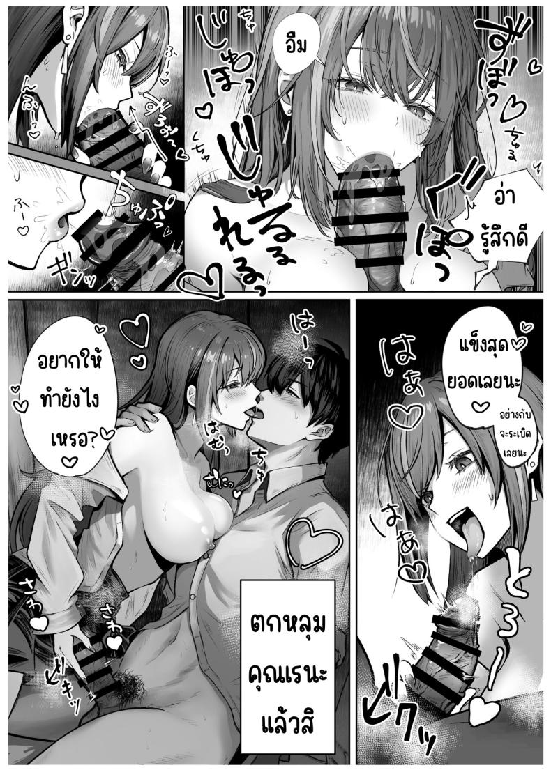 เด็กที่มาจากวรรณะเบื่องบน [Pirates Cat] Caste Joui no Anoko wa – That girl from the upper caste – เด็กที่มาจากวรรณะเบื่องบน [Pirates Cat] Caste Joui no Anoko wa – That girl from the upper caste หน้า 17
