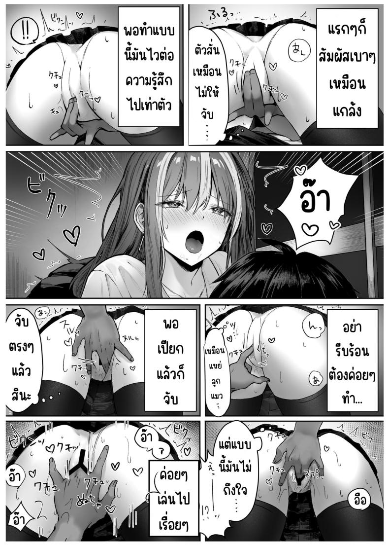 เด็กที่มาจากวรรณะเบื่องบน [Pirates Cat] Caste Joui no Anoko wa – That girl from the upper caste – เด็กที่มาจากวรรณะเบื่องบน [Pirates Cat] Caste Joui no Anoko wa – That girl from the upper caste หน้า 18